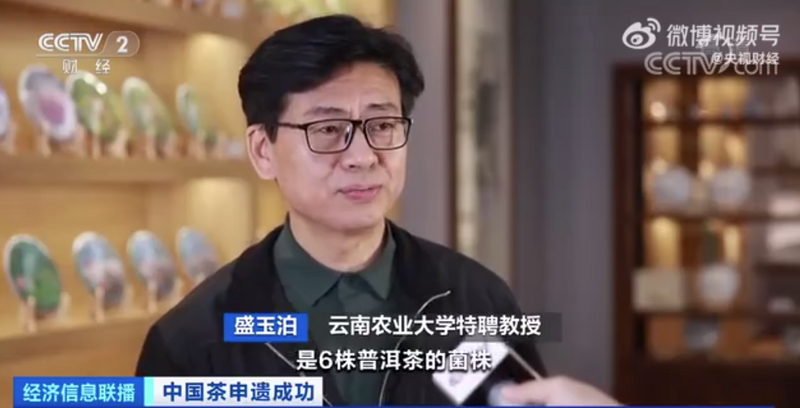 有关于上过太空的普洱茶有何不同?揭秘普洱茶的太空之旅的资讯