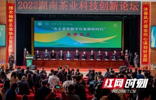 关于古丈县:构建数字经济 启动茶数字工厂的信息
