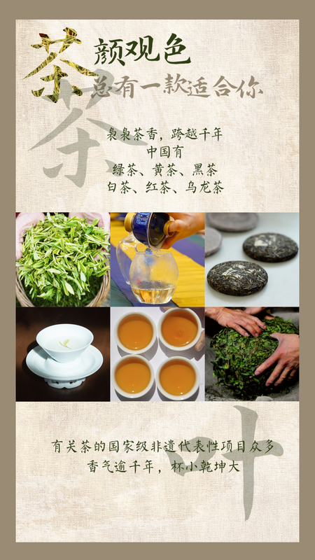 关于申遗成功！看，这就是中国茶的最新消息(4)