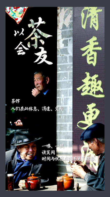 关于申遗成功！看，这就是中国茶的最新消息(10)