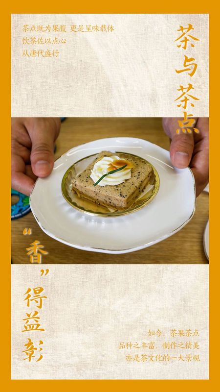 关于申遗成功!看,这就是中国茶的最新消息(13)