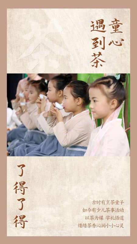 关于申遗成功！看，这就是中国茶的最新消息(17)