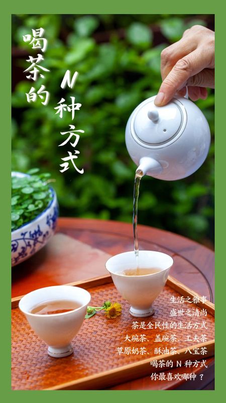 关于申遗成功！看，这就是中国茶的最新消息(11)
