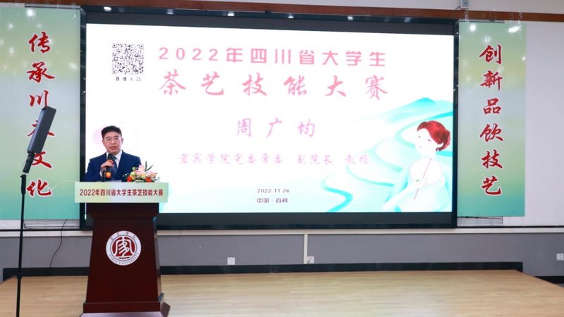 有关于这场大学生茶艺大赛,美翻了!的新闻