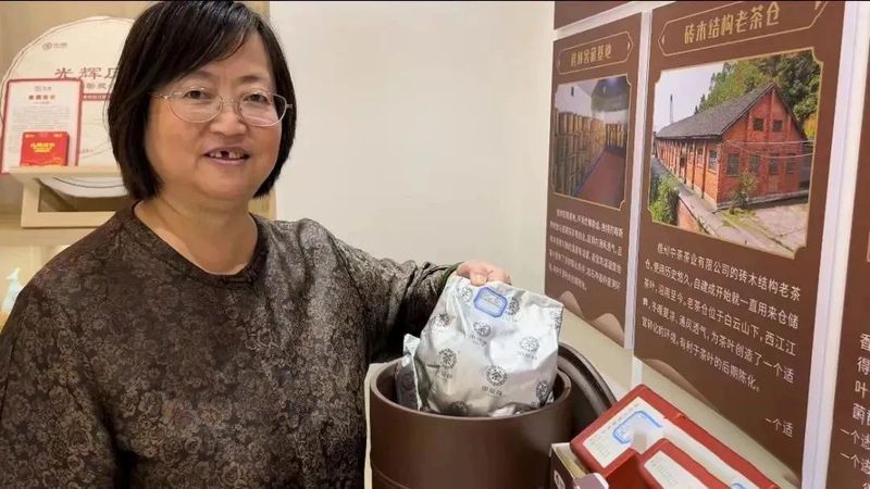 关于2022年广西（梧州）六堡茶品鉴大会明天开幕的相关内容(1)
