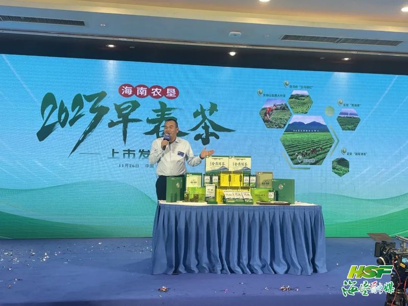 有关于海南农垦2023早春茶“抢鲜”上市的相关内容