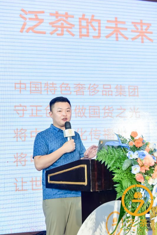 关于泛茶是奢侈品 不是金融茶 不需要炒作 的资讯