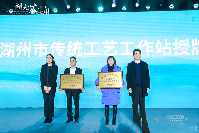 有关于“茶和天下 共享非遗——打造茶生活品质之城”活动 在湖州成功举办的相关内容(4)
