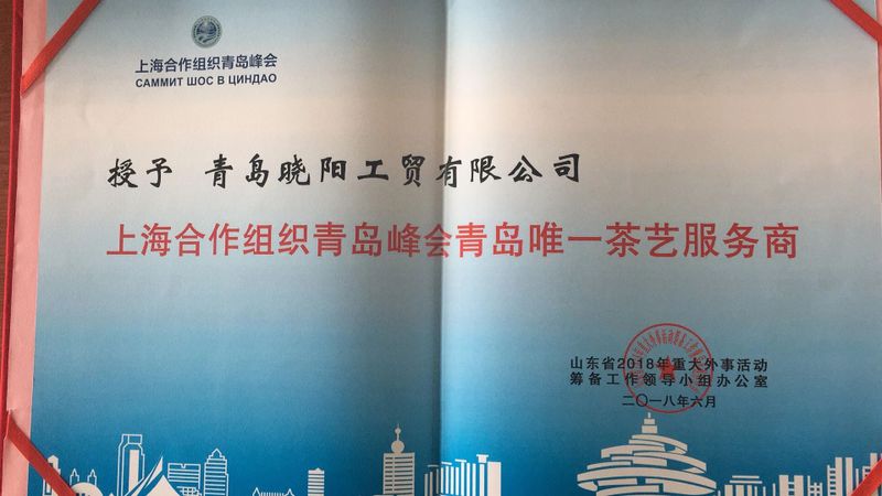 关于榜上有名！“晓阳春”跻身“青岛老字号”名单！的最新消息(4)