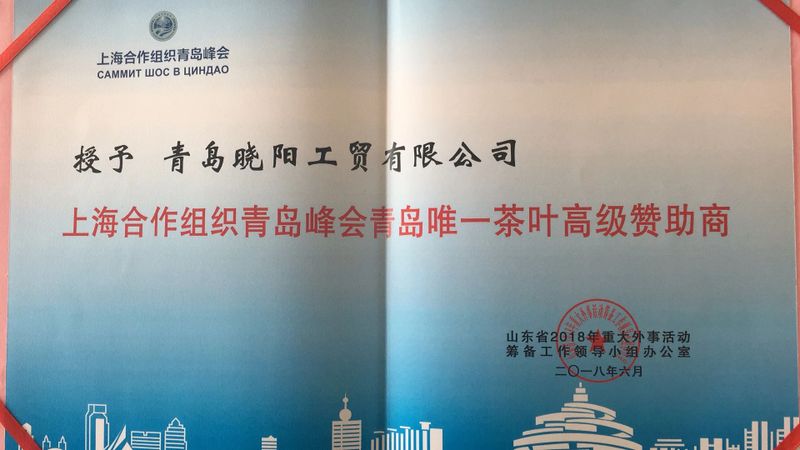 关于榜上有名！“晓阳春”跻身“青岛老字号”名单！的最新消息(3)