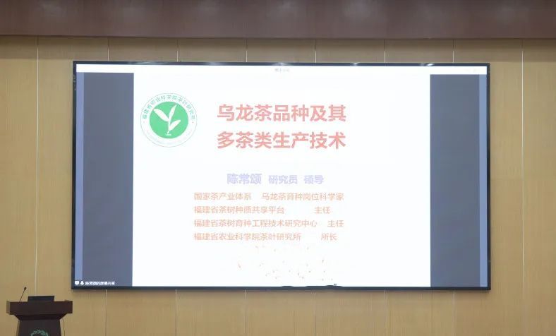 有关于江苏省茶树种业发展论坛暨茶树新品种新成果推介会顺利召开的最新消息(5)