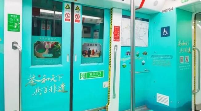 关于满满中国茶文化底蕴的地铁专列出发！的新闻(2)