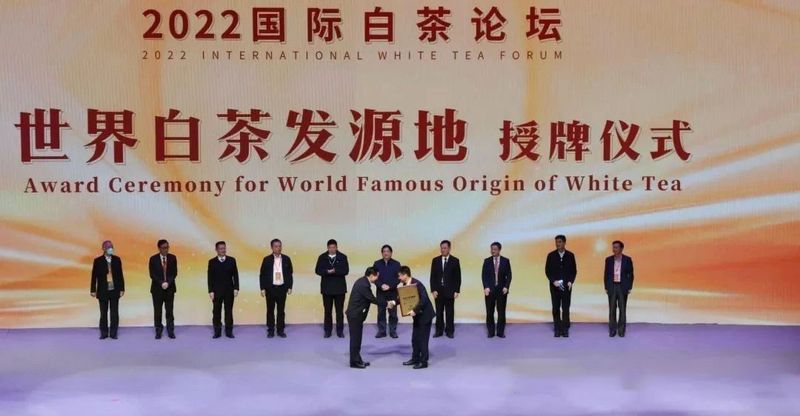 关于福鼎被授予“世界白茶发源地”称号的消息
