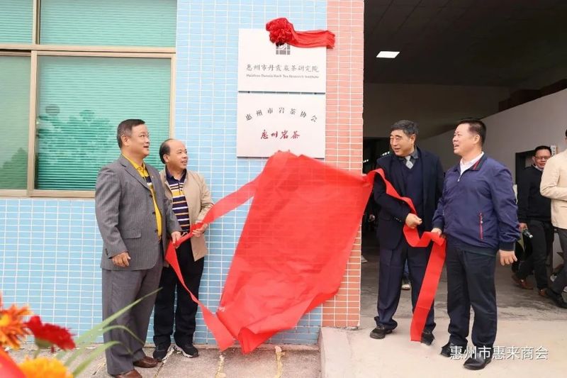 关于惠州市岩茶协会成立 百亿级“茶产业”赋能乡村振兴的资讯(2)