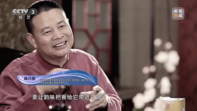 关于央视聚焦安溪铁观音制作技艺的消息(2)