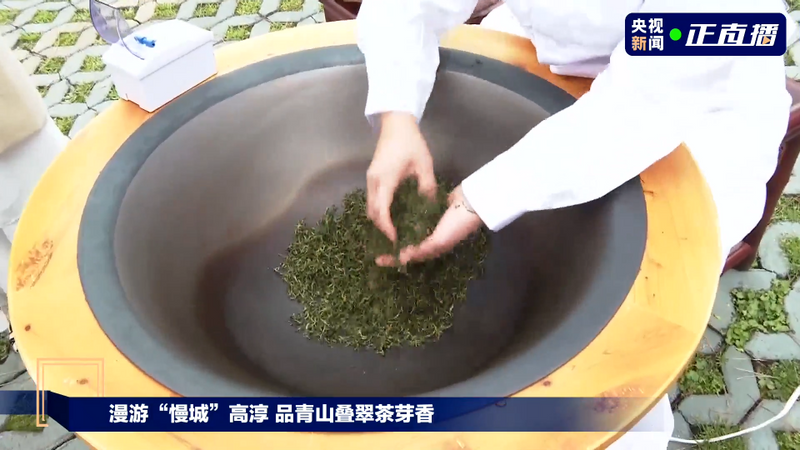 关于“中国茶”申遗成功！高淳除了螃蟹还有茶~的信息(8)