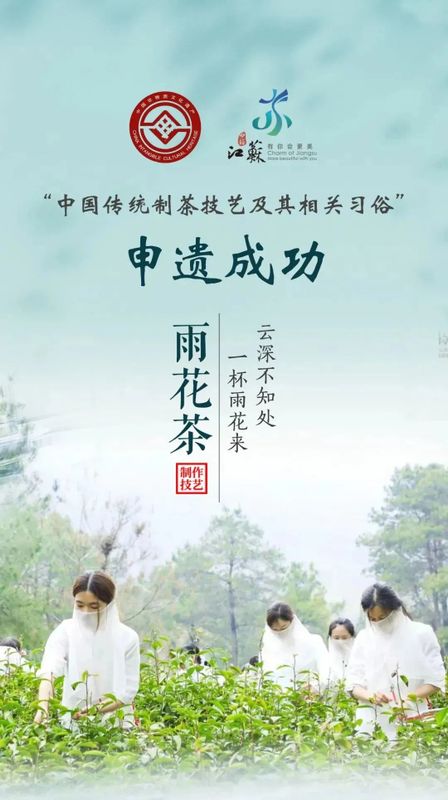 关于“中国茶”申遗成功！高淳除了螃蟹还有茶~的信息