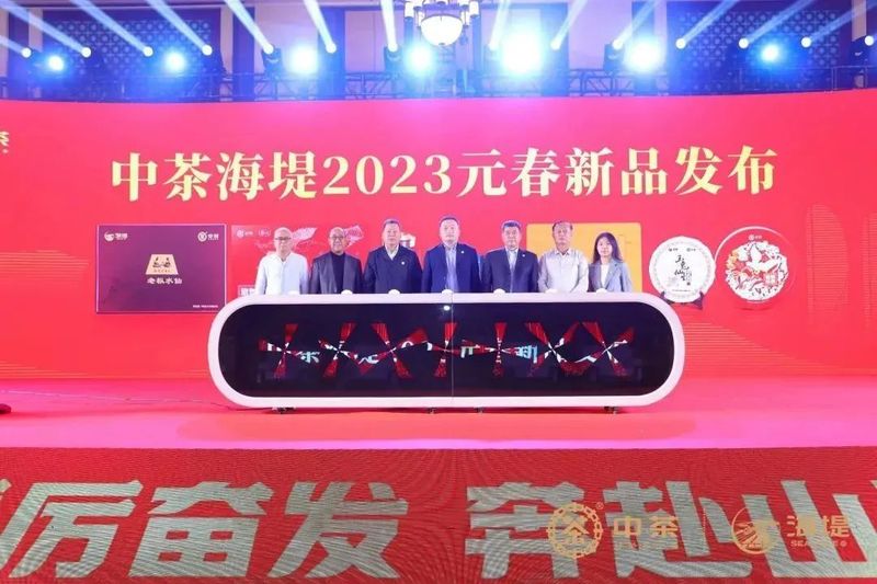关于一周茶事:中国传统制茶技艺及其相关习俗申遗成功;2023年植物基新茶饮白皮书发布的内容(13)