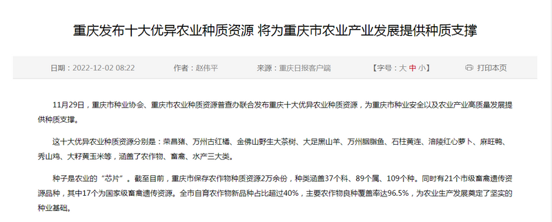 关于一周茶事:中国传统制茶技艺及其相关习俗申遗成功;2023年植物基新茶饮白皮书发布的内容(5)