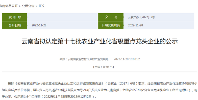 关于一周茶事:中国传统制茶技艺及其相关习俗申遗成功;2023年植物基新茶饮白皮书发布的内容(3)