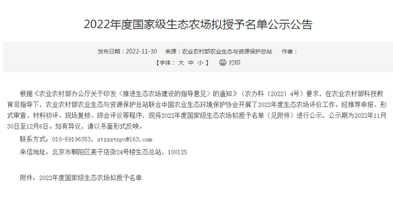 关于一周茶事:中国传统制茶技艺及其相关习俗申遗成功;2023年植物基新茶饮白皮书发布的内容(1)