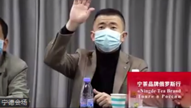 关于2022年福建茶产业(俄罗斯)海外仓展线上展成功举办的相关信息(3)