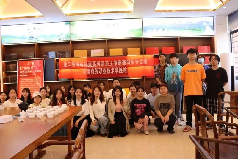 有关于茶王诞生，第二届“海峡杯”武夷岩茶茶王争霸赛圆满落幕的资讯(9)