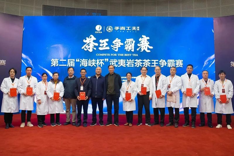 有关于茶王诞生，第二届“海峡杯”武夷岩茶茶王争霸赛圆满落幕的资讯(1)