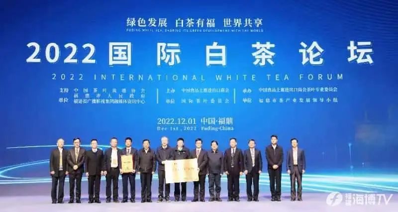 有关于福鼎：以茶为媒 让中国白茶走向世界的内容(8)