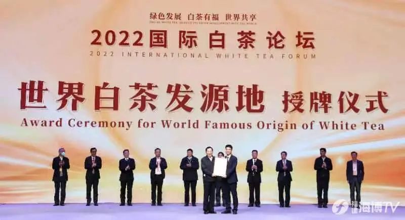 有关于福鼎：以茶为媒 让中国白茶走向世界的内容(2)