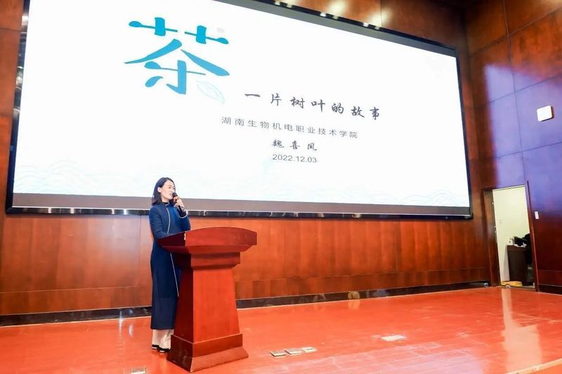 关于“五彩湘茶进校园暨首届“五彩湘茶”杯直播带货技能比武大赛启动的最新消息(7)
