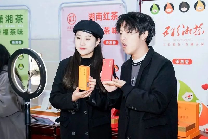 关于“五彩湘茶进校园暨首届“五彩湘茶”杯直播带货技能比武大赛启动的最新消息(16)