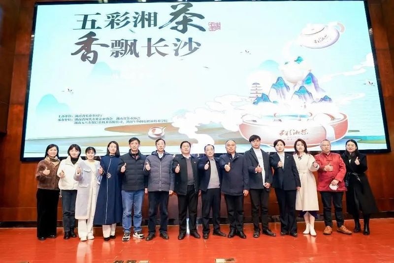 关于“五彩湘茶进校园暨首届“五彩湘茶”杯直播带货技能比武大赛启动的最新消息