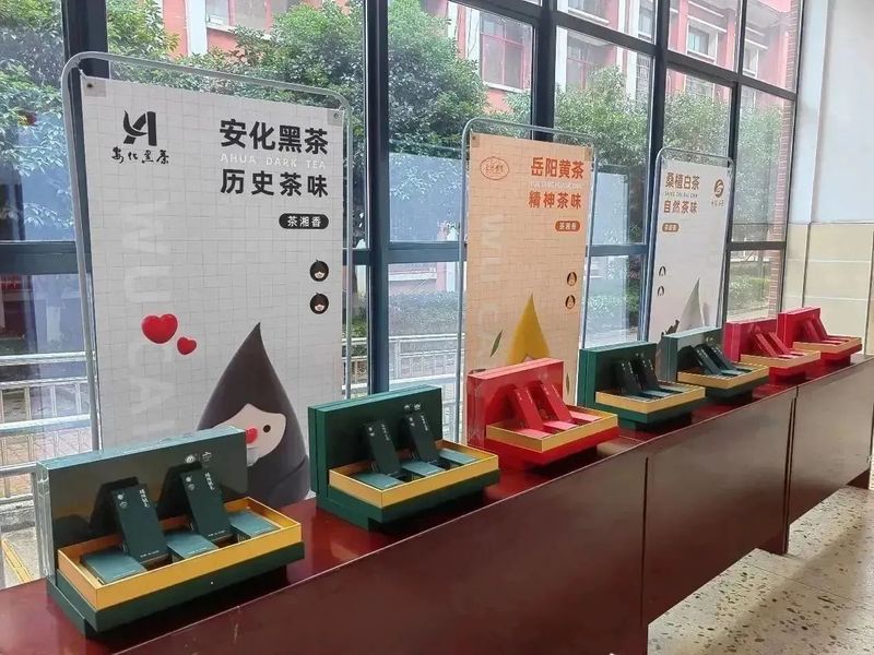 关于“五彩湘茶进校园暨首届“五彩湘茶”杯直播带货技能比武大赛启动的最新消息(4)