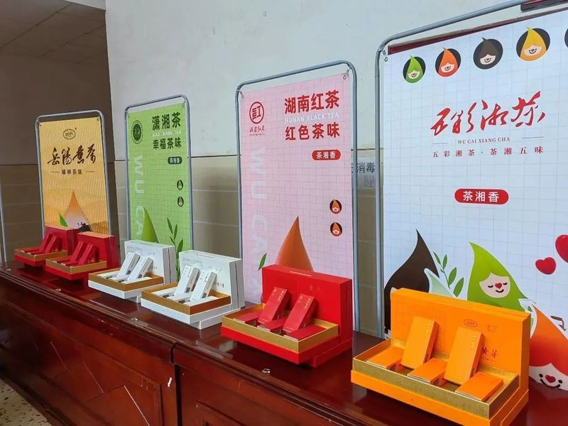 关于“五彩湘茶进校园暨首届“五彩湘茶”杯直播带货技能比武大赛启动的最新消息(2)