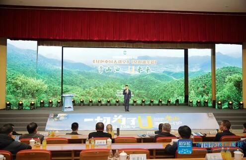 有关于中国·常山油茶产业高质量发展大会召开的相关信息