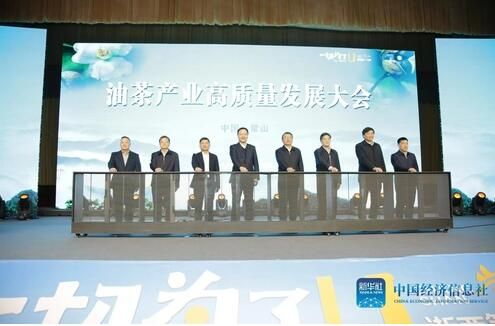 有关于中国·常山油茶产业高质量发展大会召开的相关信息(2)