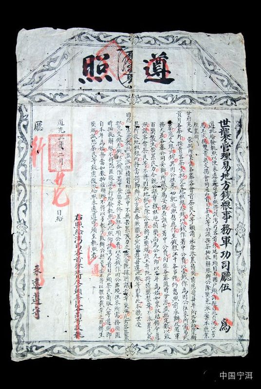 关于探秘世界“非遗”——宁洱普洱茶(贡茶)制作技艺前世今生的相关内容(2)