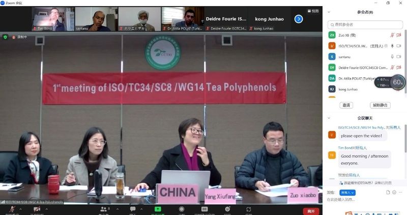 关于ISO/TC34/SC8茶叶分技术委员会第28次会议线上召开的内容(6)