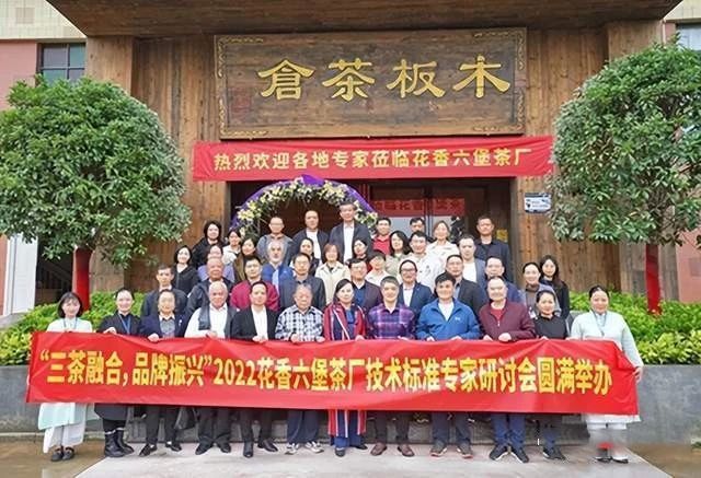 有关于花香六堡茶厂:三茶融合 品牌振兴 全力打造广西茶产业的半壁江山的新闻(2)