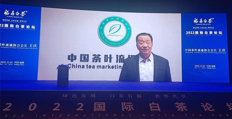 关于绿色发展 白茶有福 世界共享 2022国际白茶论坛在福鼎举办的内容(7)