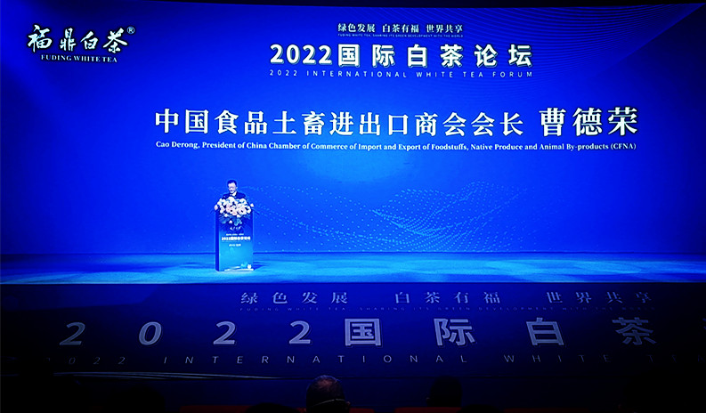 关于绿色发展 白茶有福 世界共享 2022国际白茶论坛在福鼎举办的内容(3)