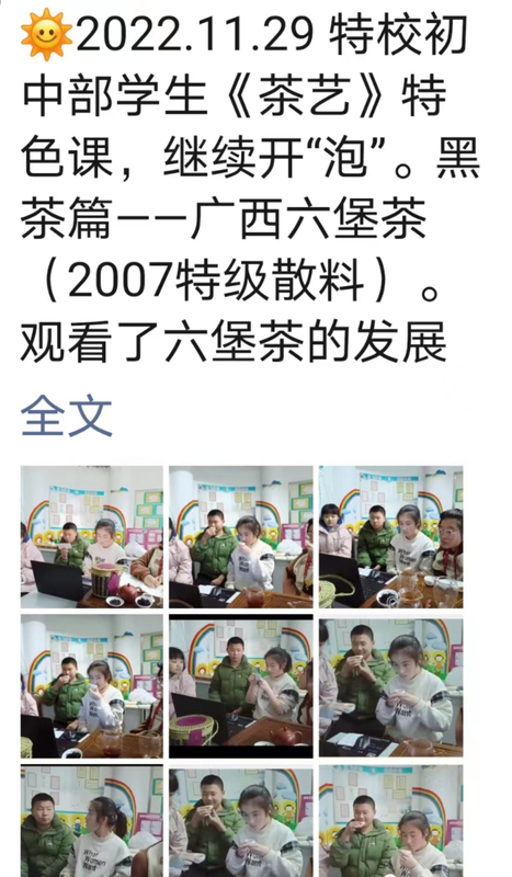 有关于听障学生《茶艺》特色课与专业技能课的心理疗愈策略反思的资讯(7)