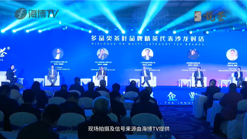 有关于聚话茶业未来！这场国际白茶论坛带来了哪些精彩？的最新消息(5)