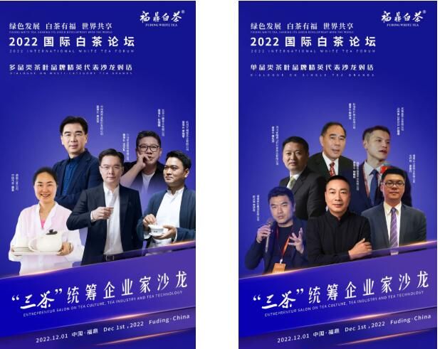 关于茶企品牌化时代做多品类还是单品类?11位“顶流”论道发展!的相关内容