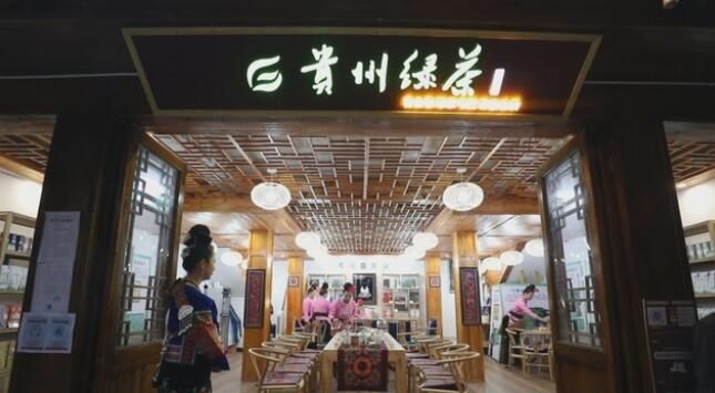有关于西江千户苗寨茶文旅融合：“小茶叶”变身乡村振兴“大产业”的内容(2)