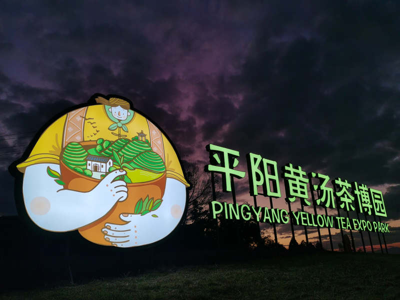 关于高校助力乡村振兴,浙江传媒学院:文旅赋能引领少数民族村“破圈出道”的相关内容(4)