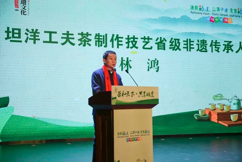 有关于“茶和天下 共享非遗”——“全家福安”坦洋工夫茶文创节暨短视频直播技能大赛成功举办！的相关信息(4)