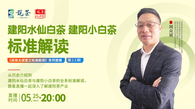 有关于从历史背景到工艺创新，多维解读建阳白茶盛名背后的奥秘的资讯