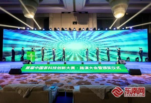 关于特等奖出炉 首届中国茶科技创新大赛圆满收官的资讯